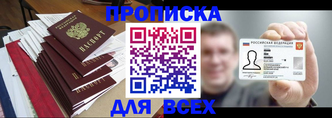 временная регистрация гарантия в Долинске