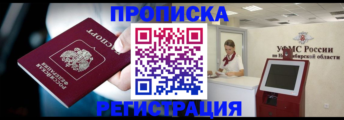 прописка паспорт в Долинске
